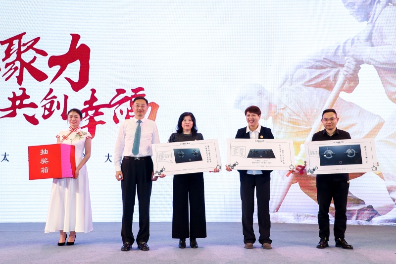 逆势聚力 共创幸福 方太集团全国经销商大会