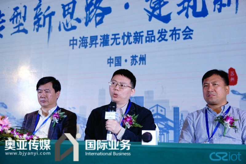 转型新思路.建筑新未来—中海昇灌无忧新品发布会