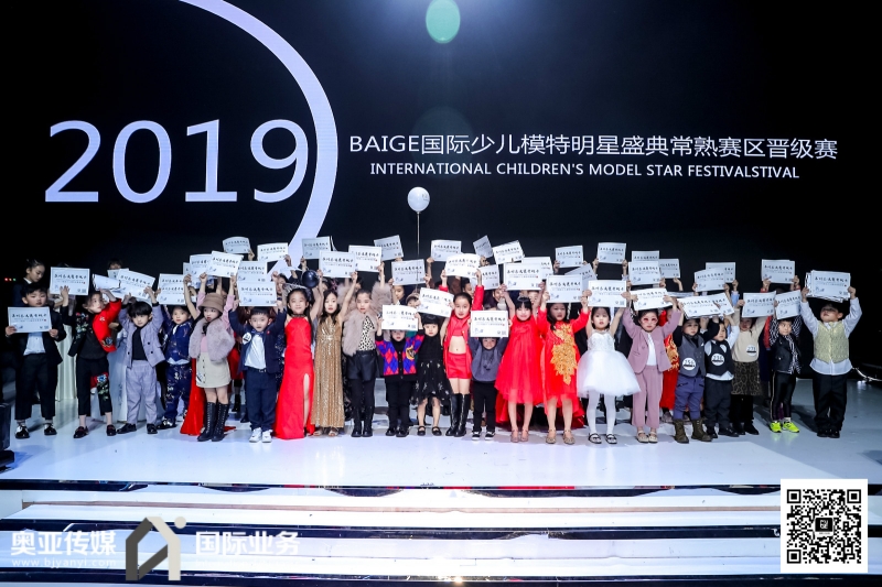 IPA国际少儿模特明星盛典常熟赛区晋级赛