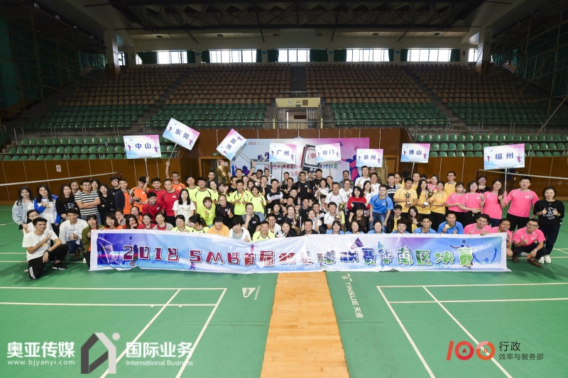 本地直营中心SMB羽毛球联赛 华南区决赛