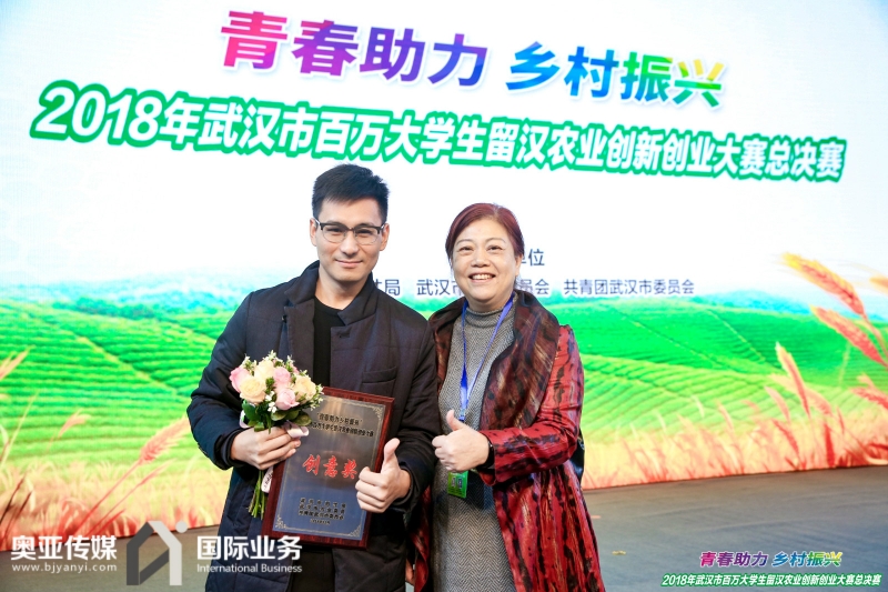 武汉市百万大学生留汉农业创新大赛总决赛