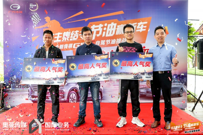 全新GS5节油挑战赛晋级赛