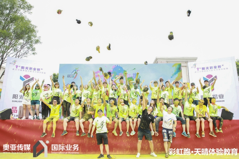 “阳光铝业杯”成都市首届民营企业健康彩虹跑