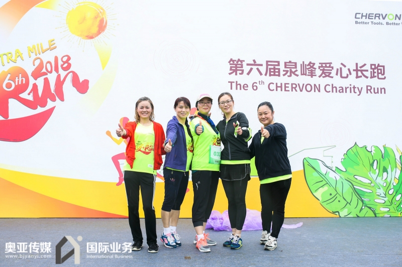 第六届泉峰爱心长跑