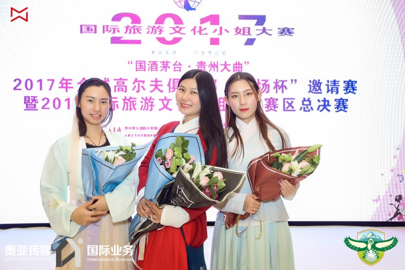 国际旅游文化小姐河北赛区总决赛