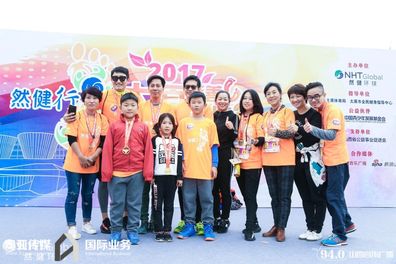 然健环球-太原然健行