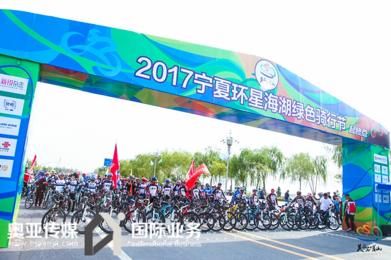 美丽石嘴山·2017年环星海湖绿色骑行节