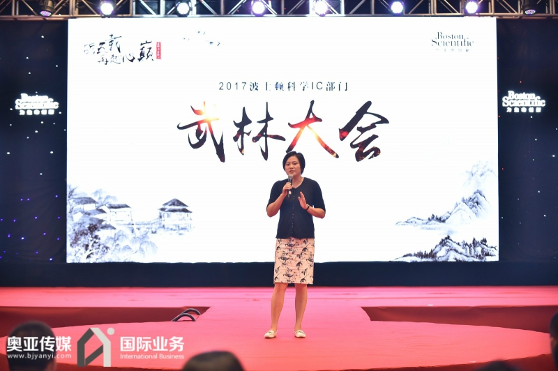 波士顿科学2017年大比拼