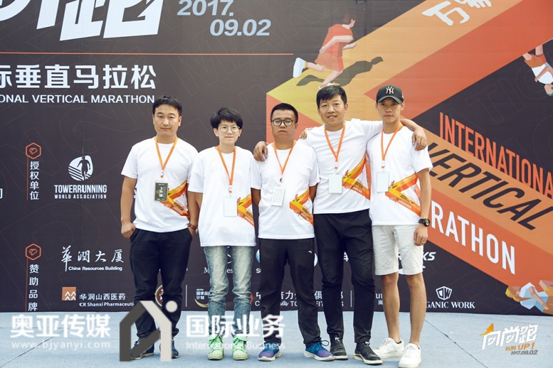 “向尚跑”2017太原国际垂直马拉松