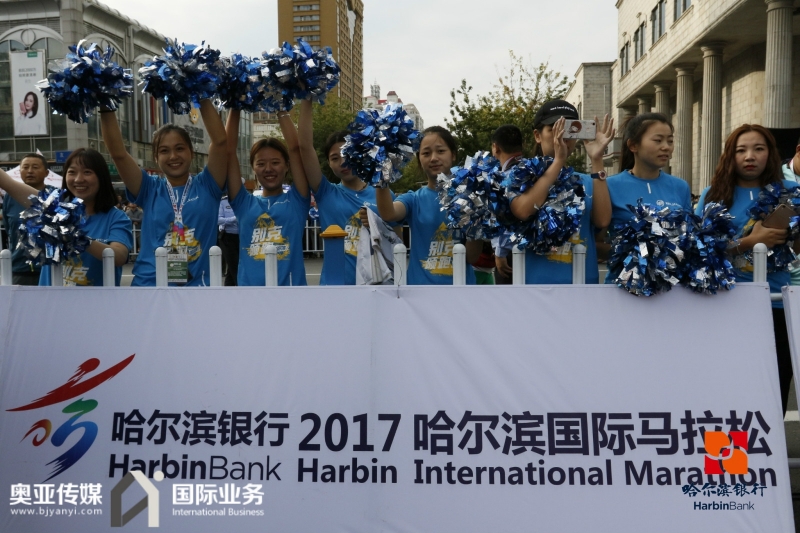 哈尔滨国际马拉松•哈尔滨银行