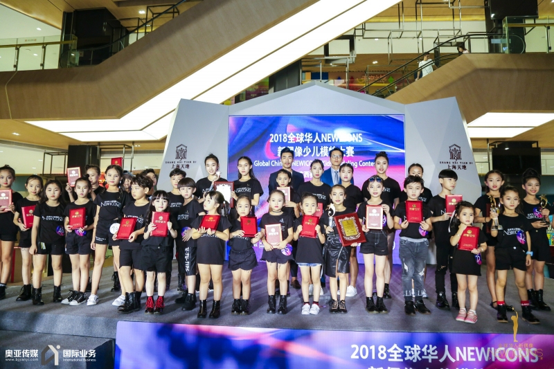 新偶像少儿模特大赛