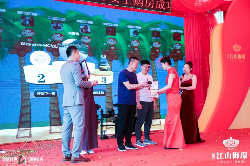伟业·江山御璟开盘盛典