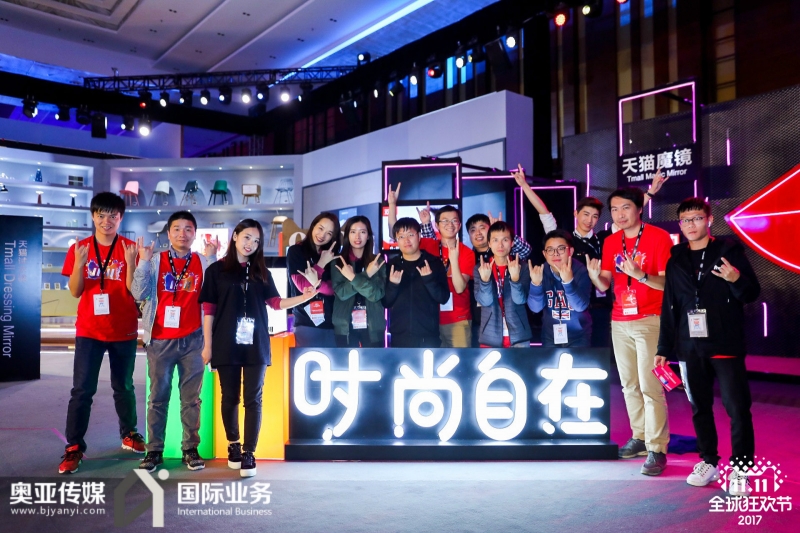 天猫新零售双11空间