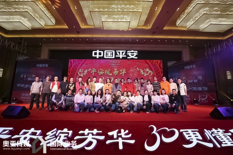 平安绽芳华 三十更懂你