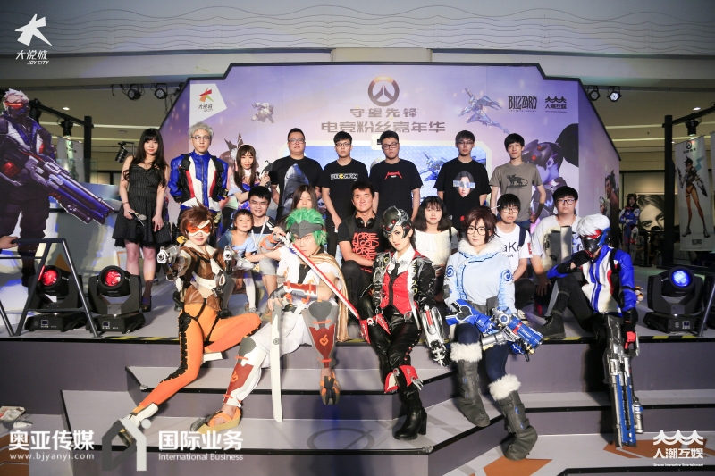 守望先锋电竞粉丝嘉年华